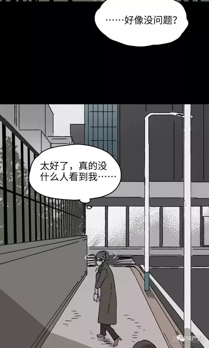 僵尸王漫画:怪奇笔记之爆棚存在感