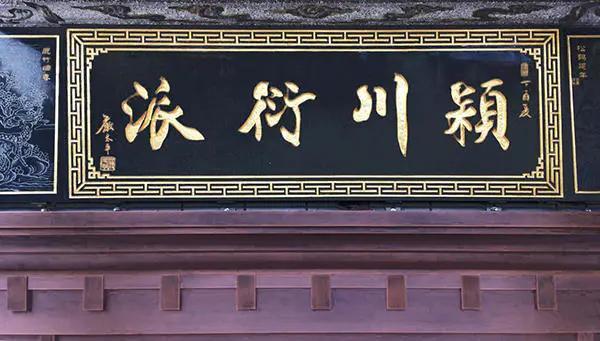 著名书法家严太平碑匾书法作品选