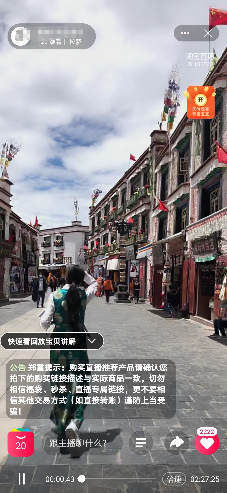 最后通公路，最后连电网，都无法阻止西藏人……