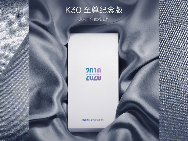 小米再官宣redmi k30至尊纪念版