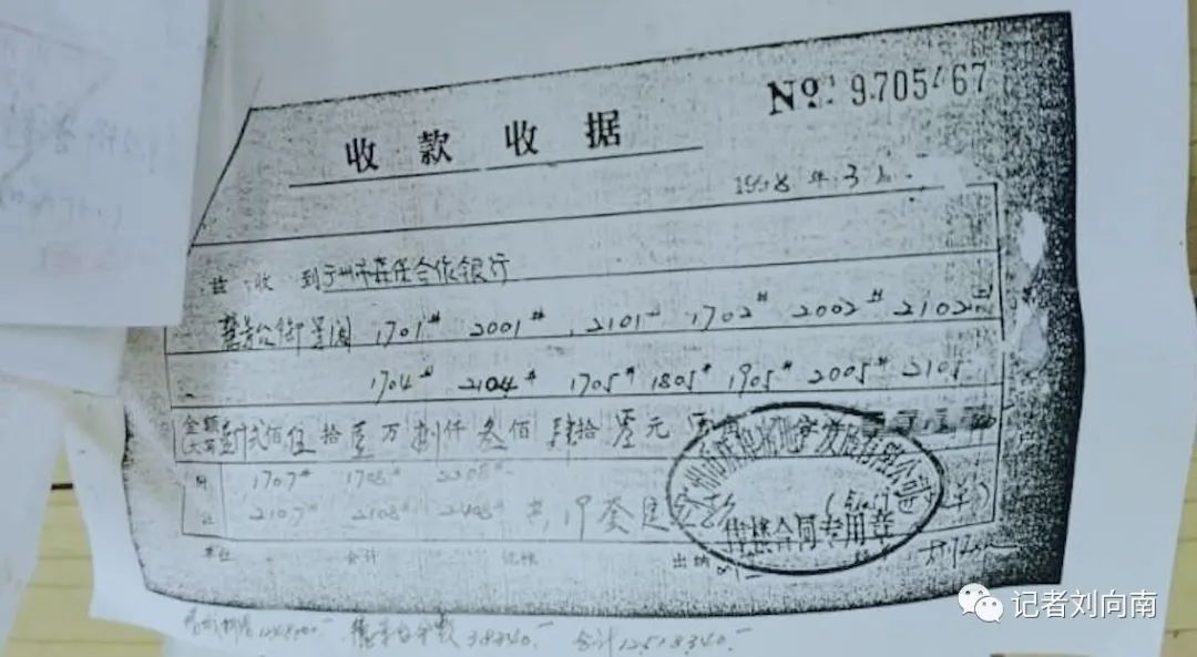 广州银行拍卖200套房产 购房者收不了房反陷牢狱