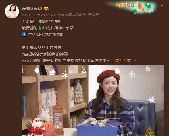 近日,美妆博主@美娜呀美la 收到了《昕薇》送出的豪华裸妆小样礼盒.