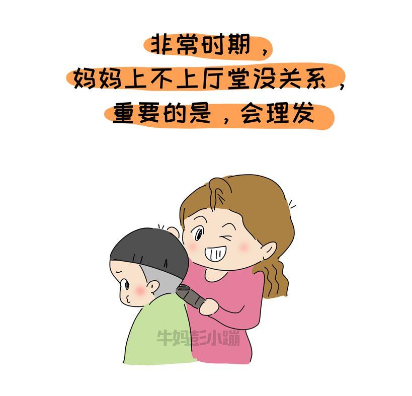 两个孩子在家,总要捂住一个娃的嘴