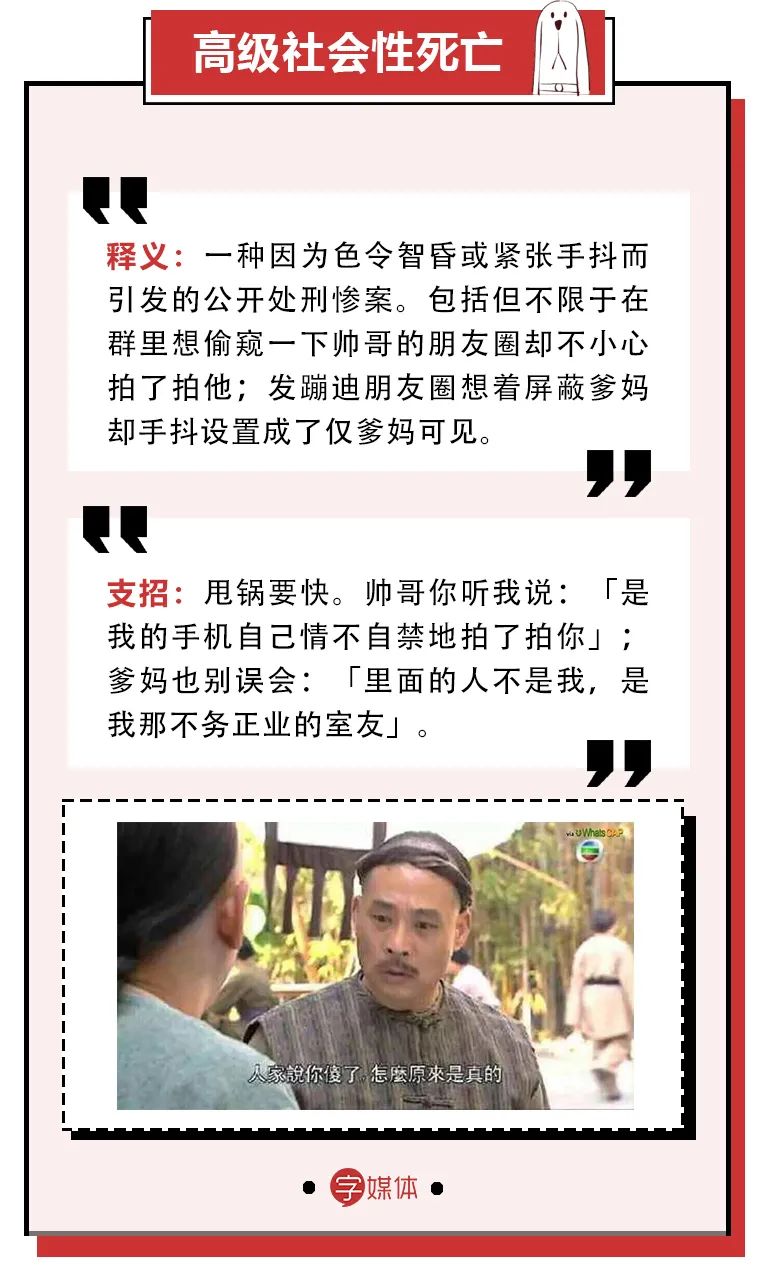 让年轻人羞耻的「社会性死亡」事件