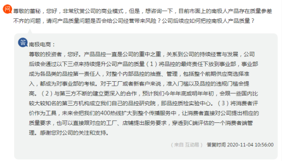 万物皆可南极人?卖标狂魔靠吊牌年入40亿