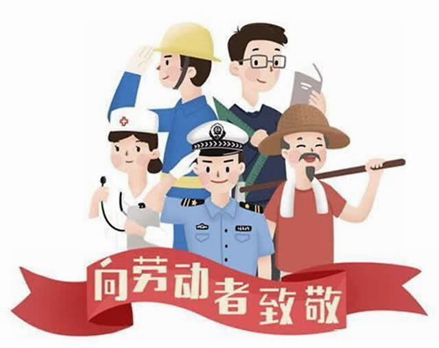 五一我在岗丨致敬!向每一位在劳动节坚守岗位的人民警察