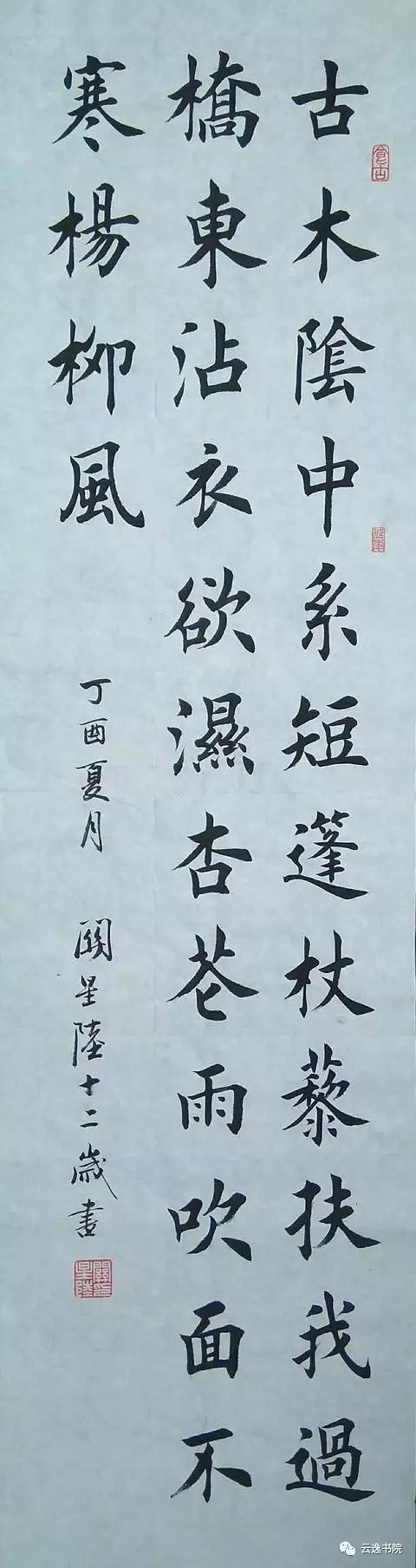 12岁少年的书法让我等自愧不如啊!少年强则国强