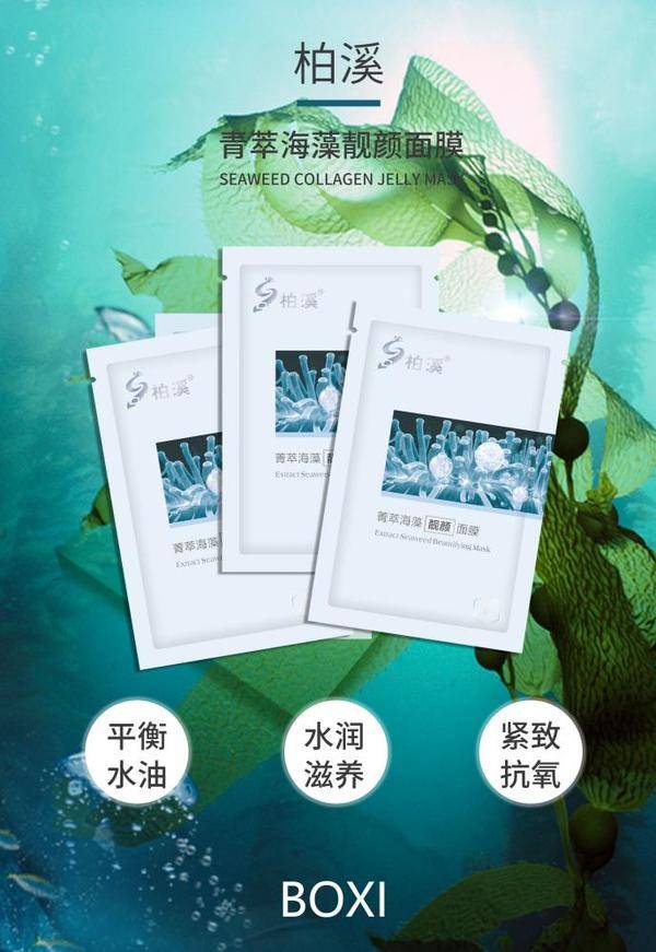 魅熙专业提醒敷面膜需要知道的几个注意事项