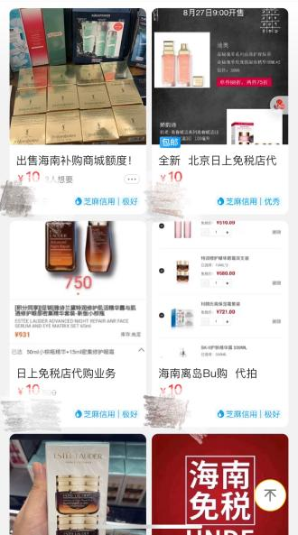 海南离岛免税究竟给了谁“免费午餐”