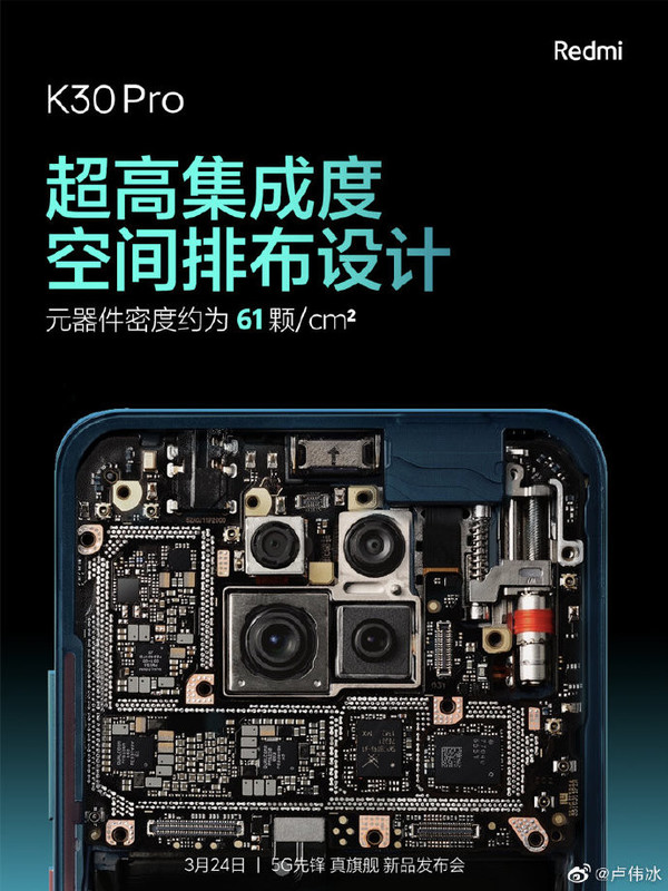 k30pro主板详解图,红米k30pro主板图解 redmi k30 pro采用大面积叠板"三明治"主板设计,元器件密度达到每平方