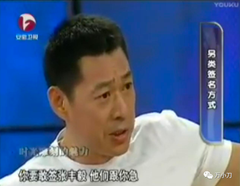 那人被张丰毅的表情给吓住了,说"我…我想不起来了…我看过你