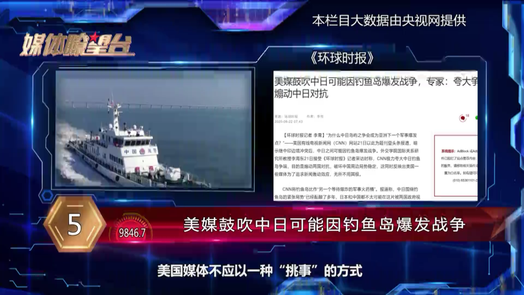 煽动钓鱼岛冲突，布局东海南海，美国亚太套路。