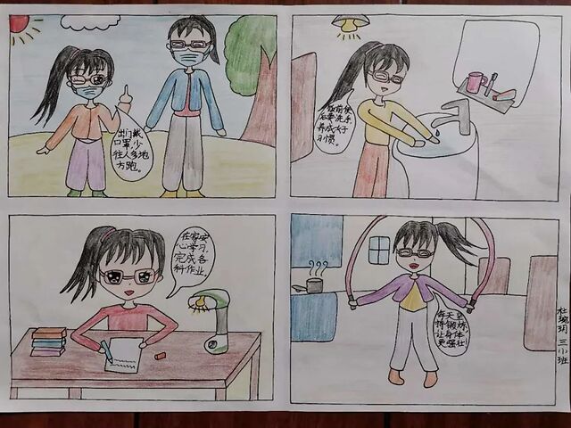 "漫"说疫情 积极面对疫情,队员们用四格漫画的形式呈现抗击疫情的方式