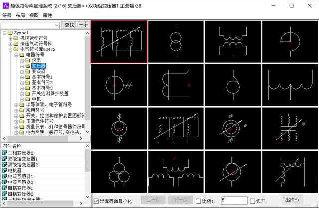 中望软件cad机械版:系列智能化功能,匹配轨道交通行业