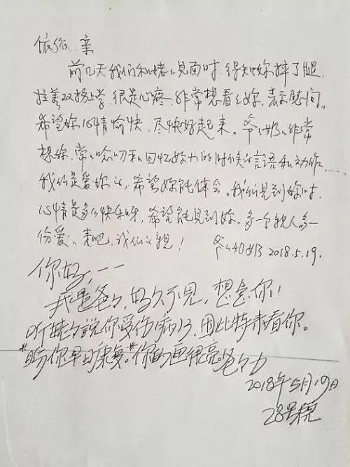 "结石宝宝"父亲郭利 从中产到刑满释放人员