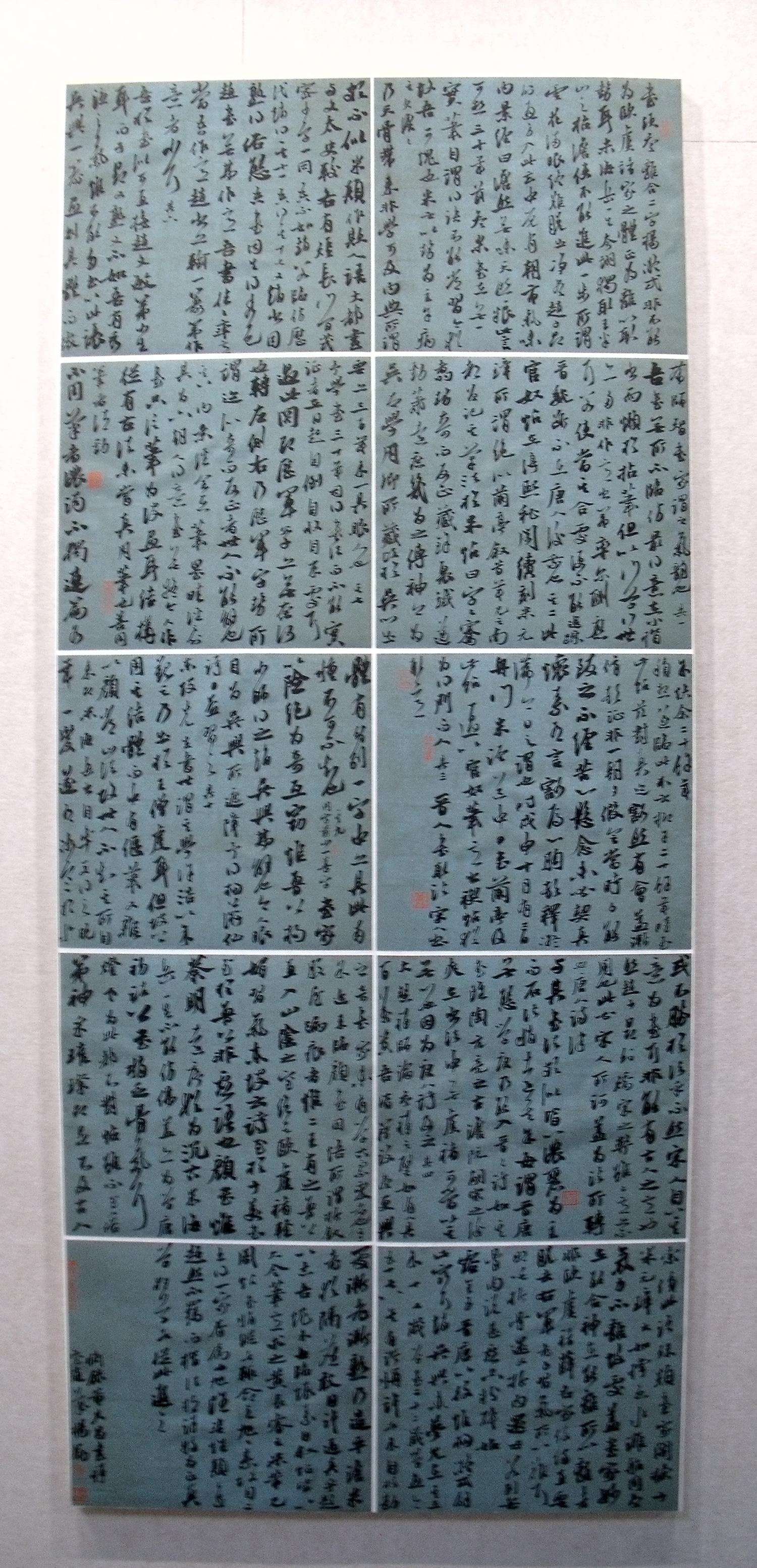 广西杨励入展十二届国展的行书作品《摘录董其昌 画禅室随笔>》