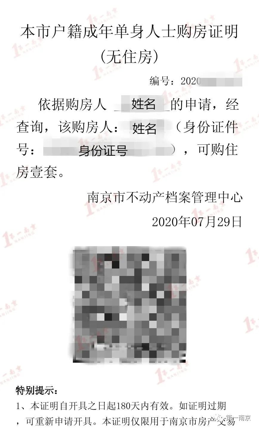 南京收入证明去哪里开 凤凰网