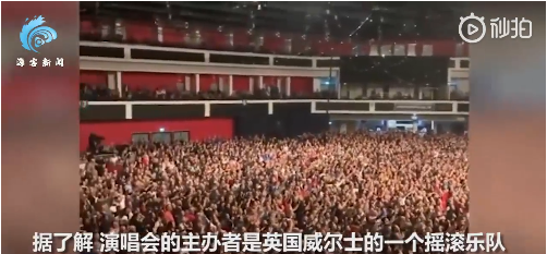 英国数千人挤爆演唱会大部分没戴口罩！