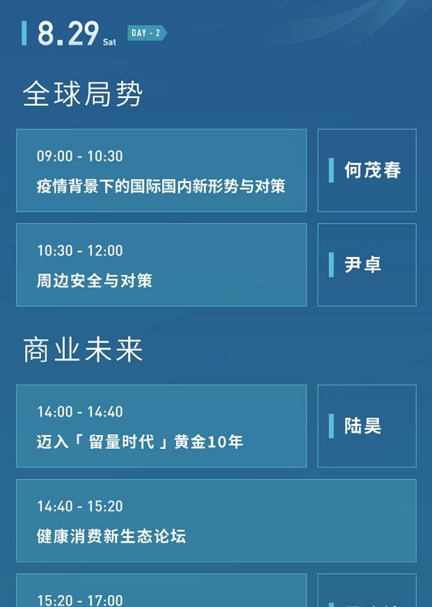 新形势与对策—国务院参事,清华大学经济外交研究中心主任,何茂春