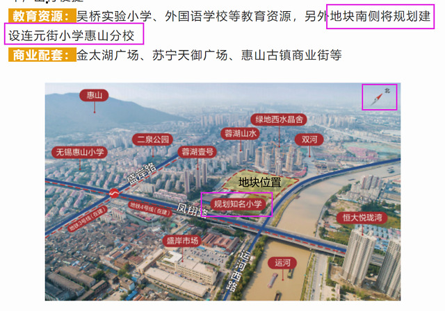 曝光规划中连元街小学惠山分校位置确定