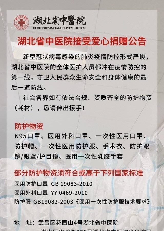 告急！武汉各大医院紧急求援
