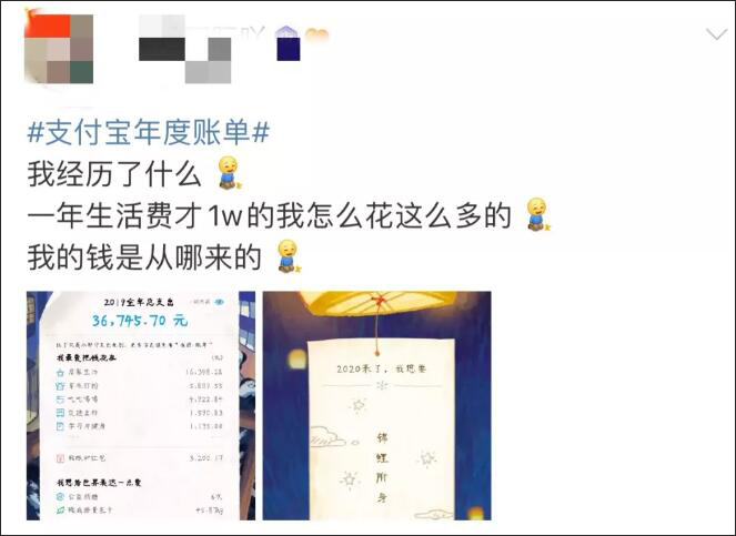 支付宝年度账单来了！我到底是怎么做到这么有钱的