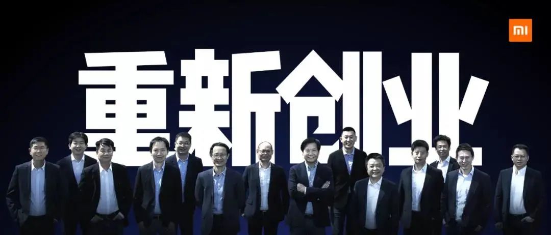 小米十年,雷军的创业秘籍