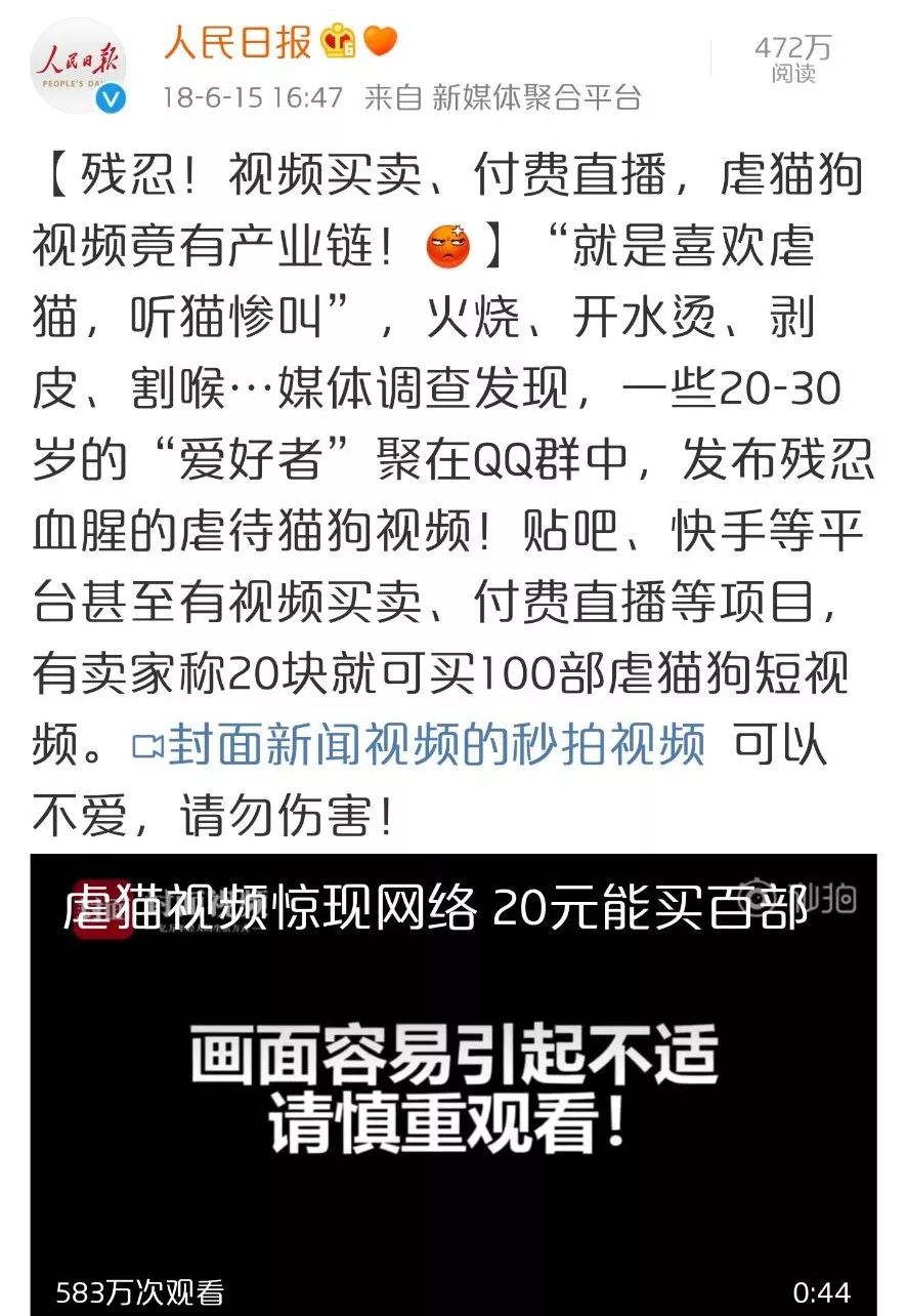 【英国】犯罪学家：变态连锁杀人犯虐待虐杀动物