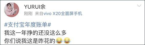 支付宝年度账单来了！我到底是怎么做到这么有钱的