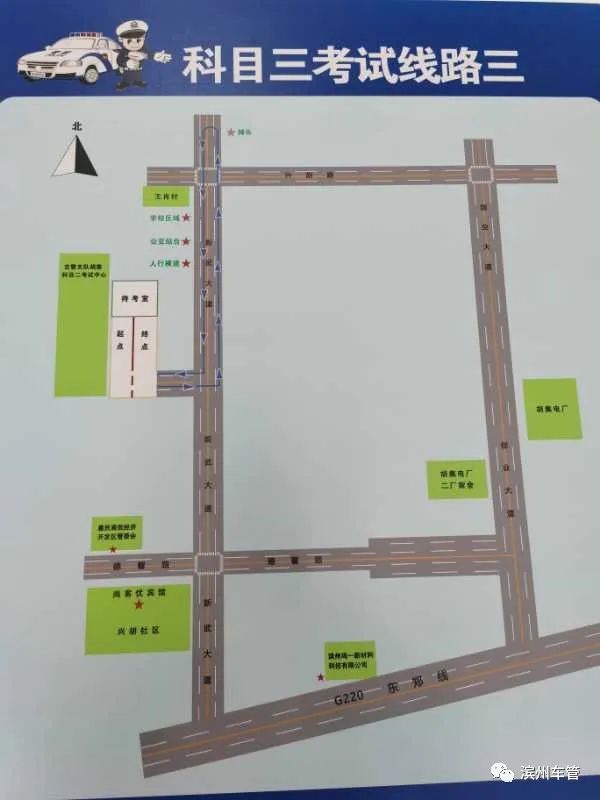 关于滨州市小型汽车科目三第一考场