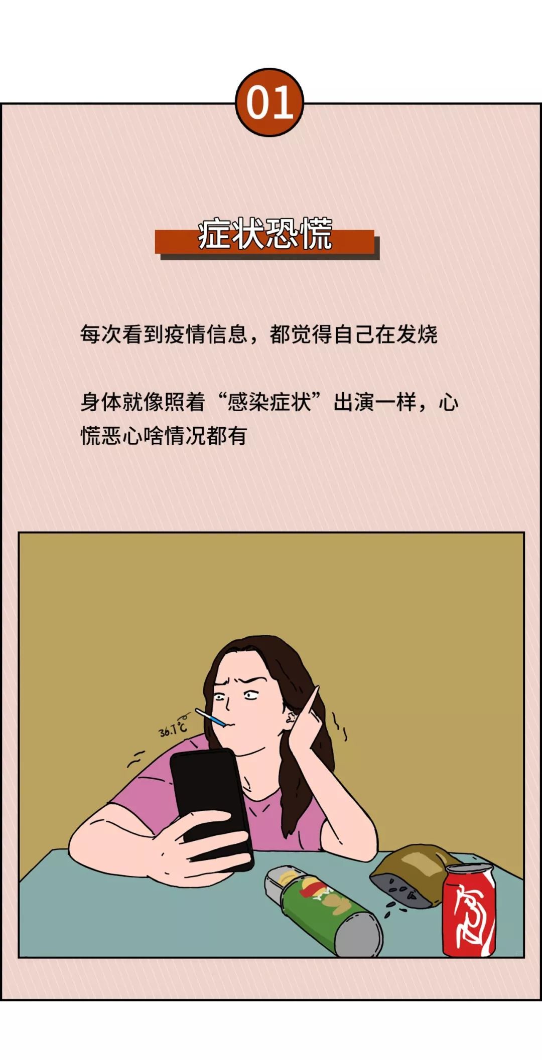 生活丨每天都怀疑自己得肺炎，正常吗