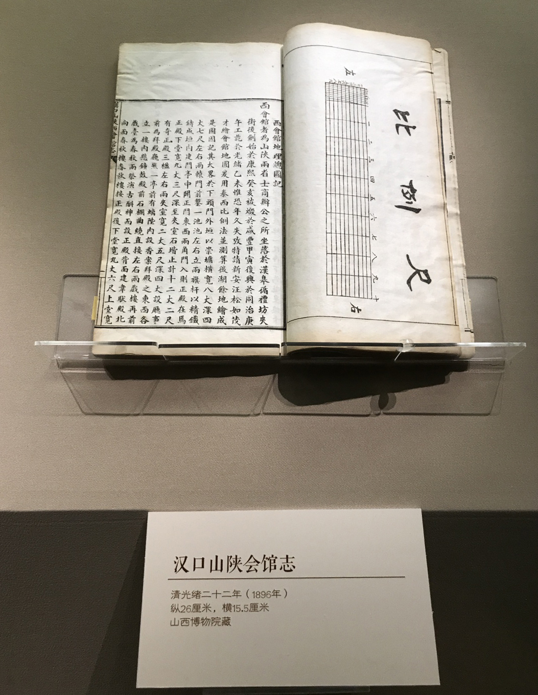 山西这个县为何成为疫情重灾区？| 地球知识局