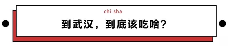 为啥我不建议你探究武汉？因为这里藏了太多秘密