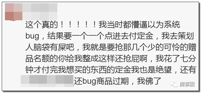 光火！我双11只想买个打折商品，你们却想要我死