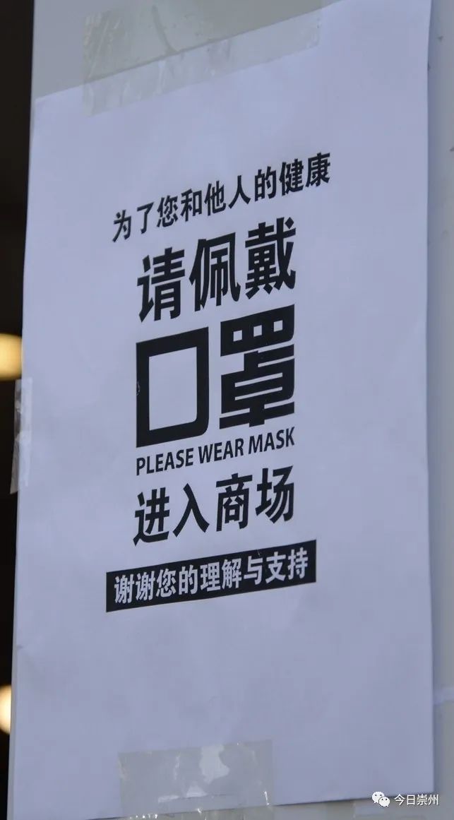 商店,超市等城市商业场所,大部分都在门口醒目处贴上了"进店需戴口罩"