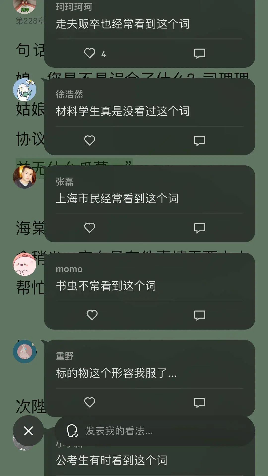 看完电影千万别翻评论，不然迟早被这些神点评笑死