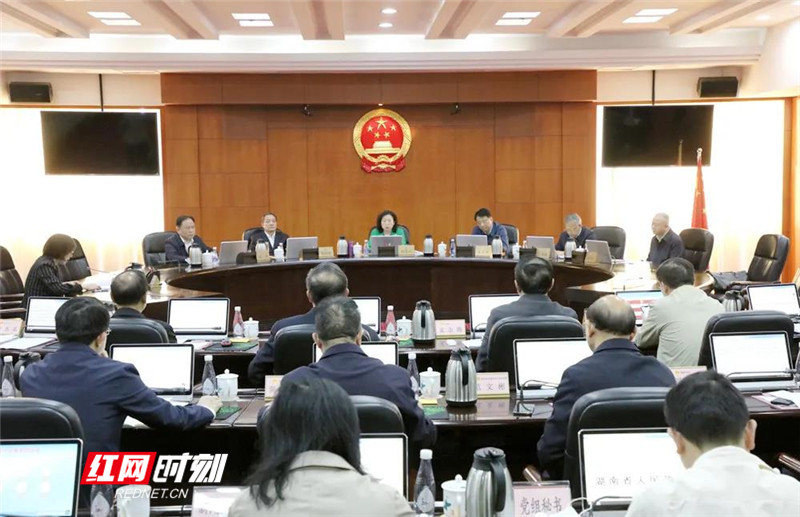 湖南省十三届人大常委会举行第58次主任会议