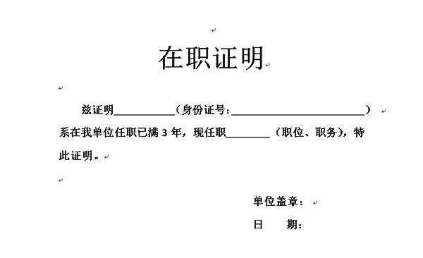 工龄认定要银行流水吗 凤凰网