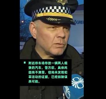冰岛警方回应中国游客身亡：事发不寻常已排除他杀
