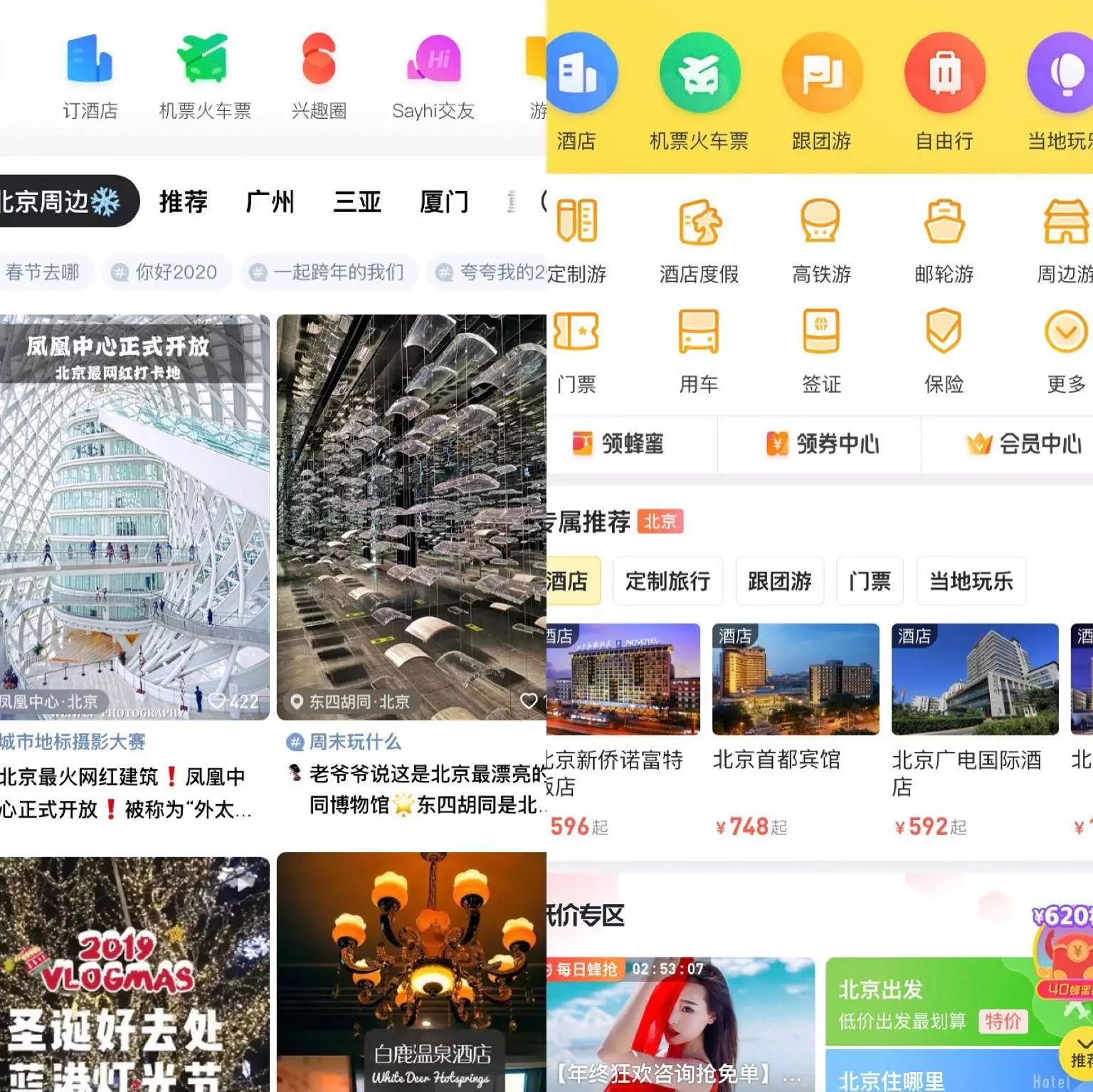 两次裁员、架构调整，马蜂窝上市路上还有几道坎？