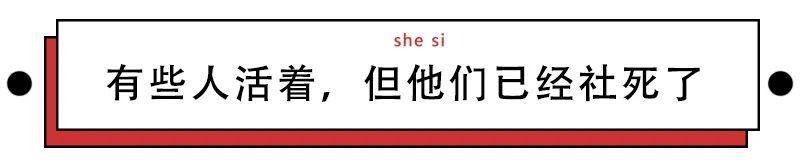 让年轻人羞耻的「社会性死亡」事件