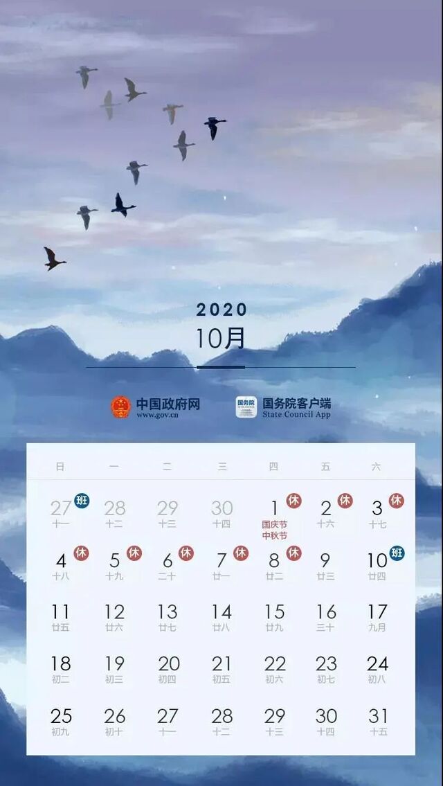 五一放假通知来了,连休5天!这两天需要补班!