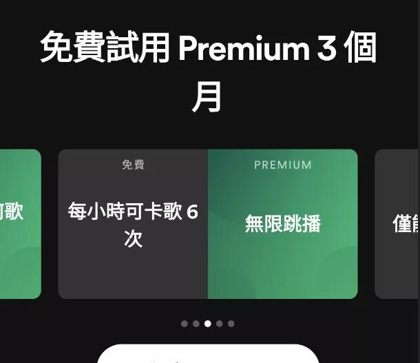 音乐 广告 歌曲 网易 条款 会员 app spotify vip 虾米