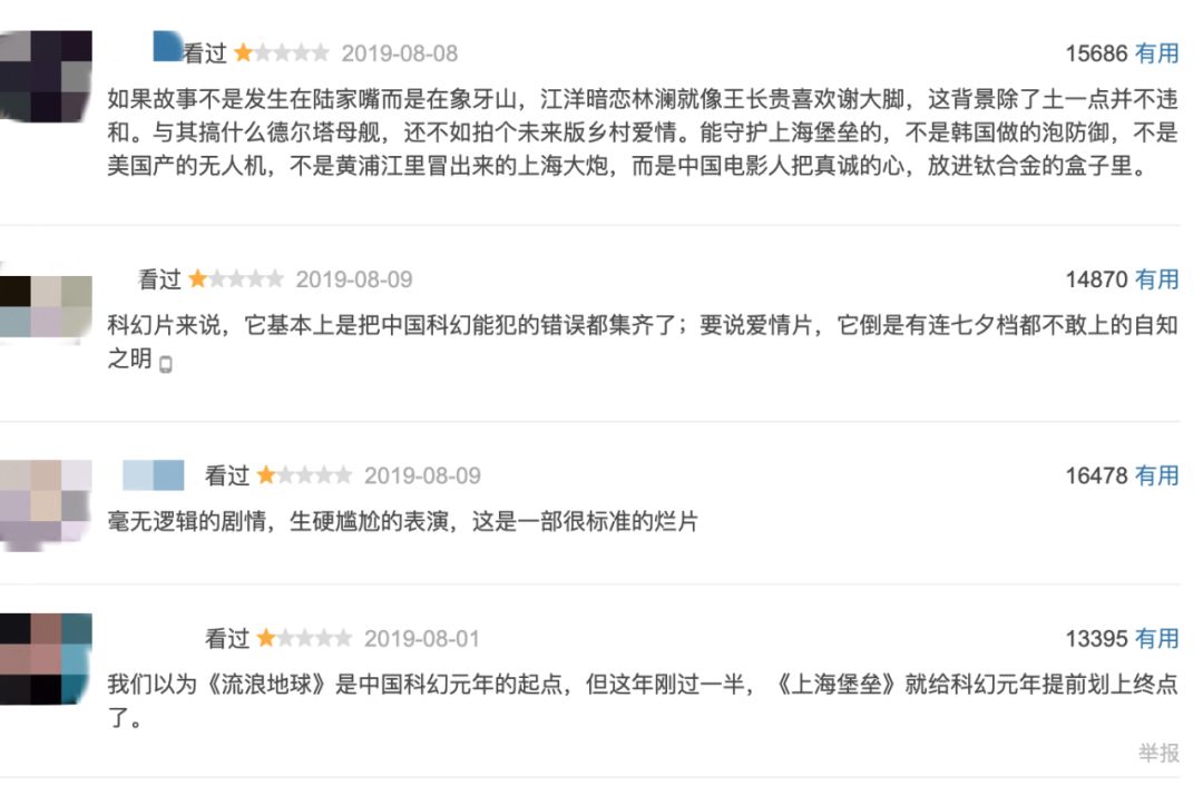 看完电影千万别翻评论，不然迟早被这些神点评笑死