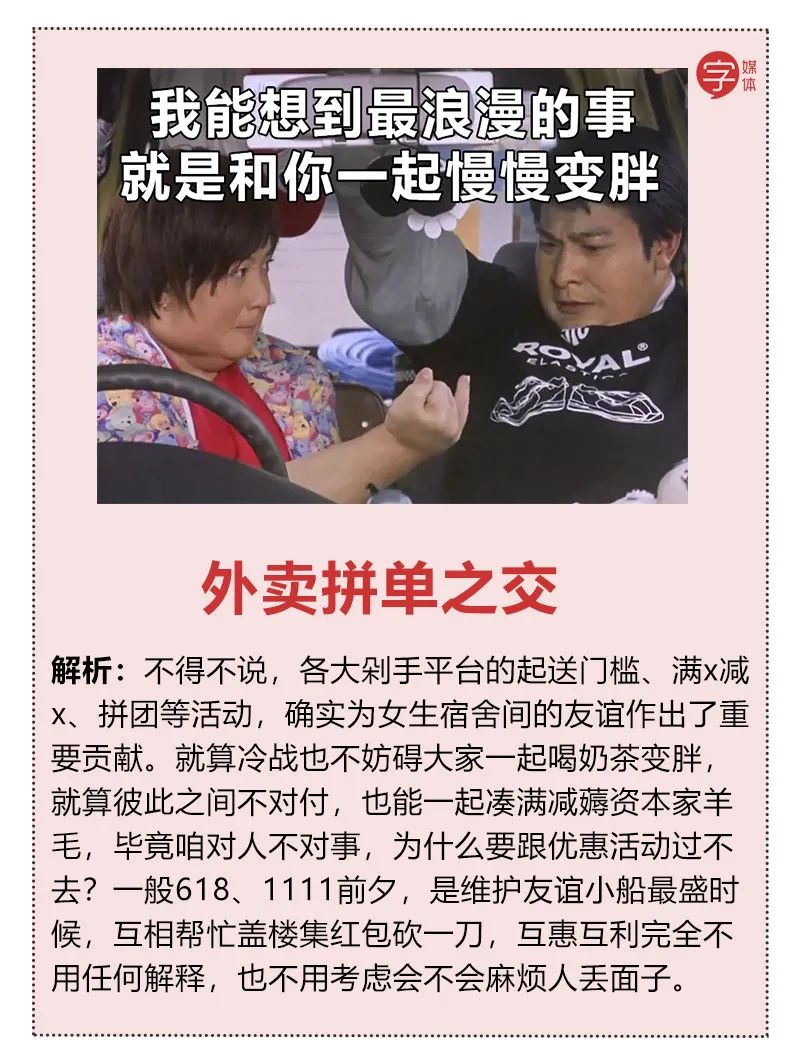 组团纵欲共享化妆品女大学生宿舍关系究竟多可怕