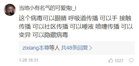 我怀疑冠状病毒读过《孙子兵法》，理由如下