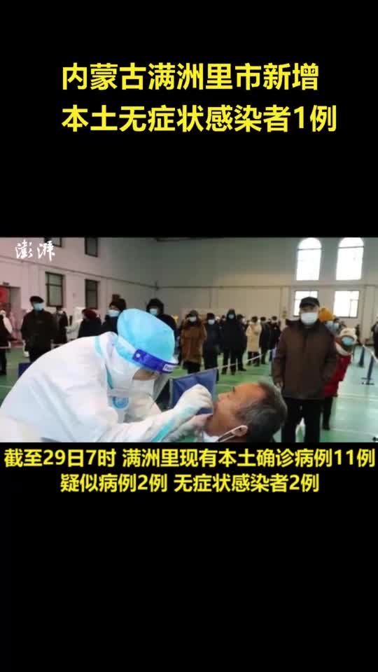 国家卫健委新增新冠肺炎确诊病例94例本土病例60例