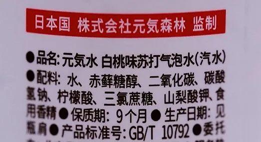 还在迷信无糖零卡爆红的元気森林气泡水可能越喝越胖