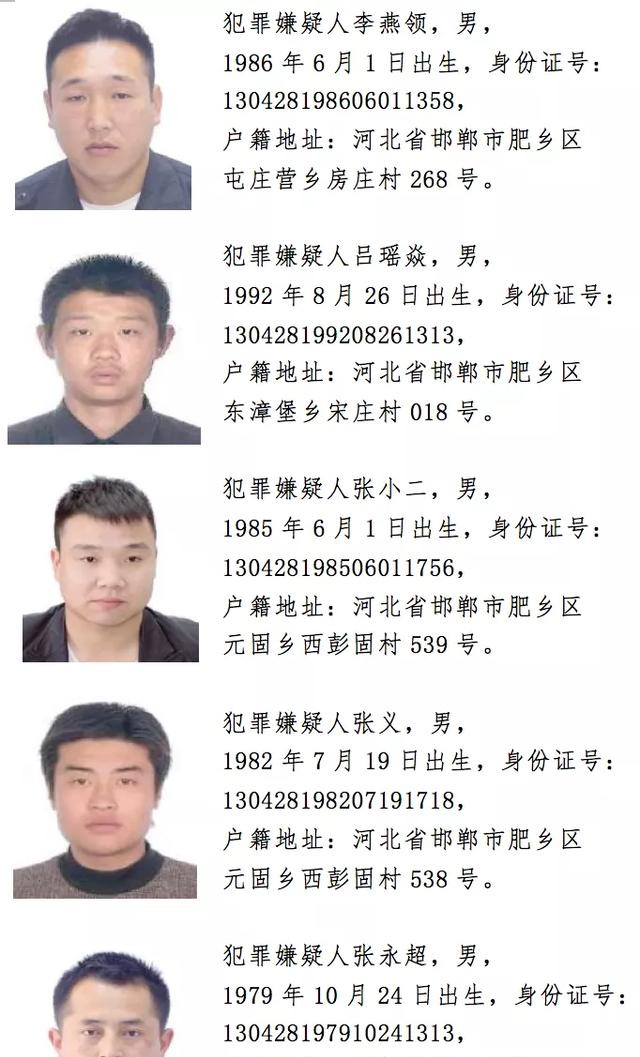 关于敦促石家庄刘格平涉黑恶犯罪组织团伙成员投案自首的通告