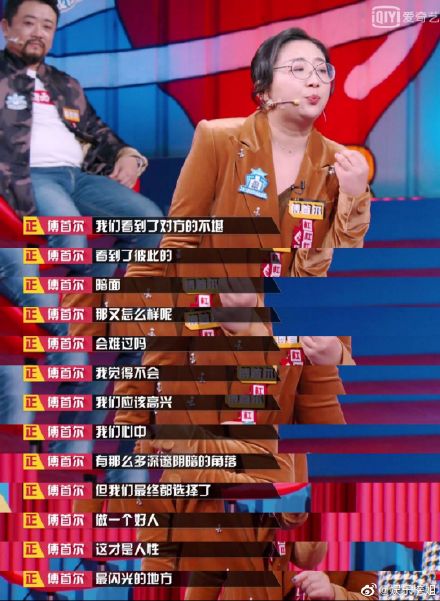 傅首尔:恨我的人,你放下了吗?奇葩说又出经典,来自灵魂的拷问